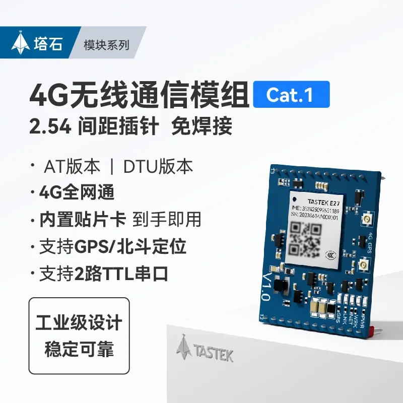 4G module ttl serial port to 4g dtu transparent transmission wireless cat1 communication Internet of Things gprs/gsm module