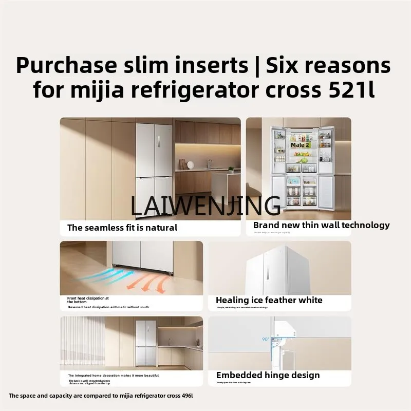 MJY cross four-door double-open air-cooled frost-free ultra-thin zero-distance embedded refrigerator