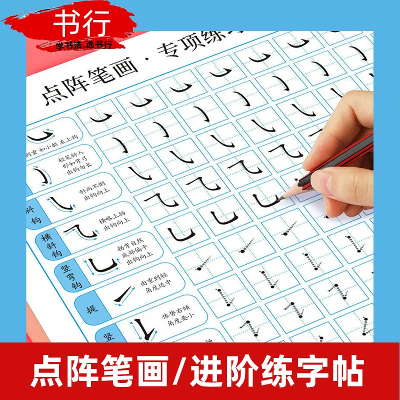 

Pen Control Training Paper Children's Tianzi Grid Elementary School Beginner Adult Stroke Radical Practice First Grade Practice