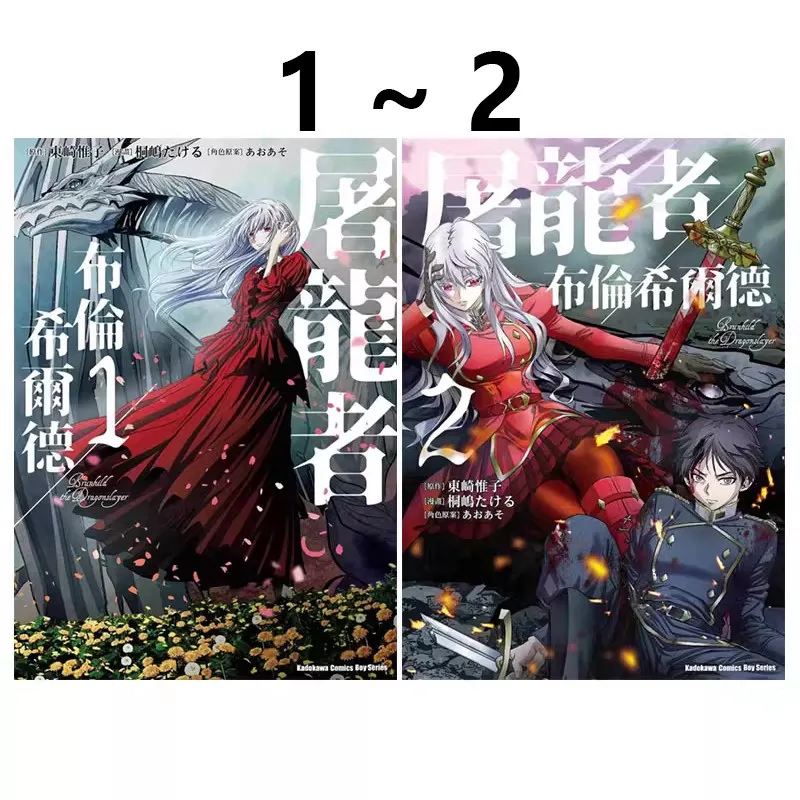 I Am More Dangerous Than You Vol.1 Printed Signature Edition Misery Manga Adaptation By An De