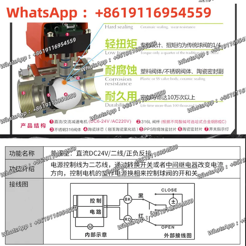 Electric high-temperature ceramic ball valve DC24V three piece threaded acid and alkali resistant switch water valve