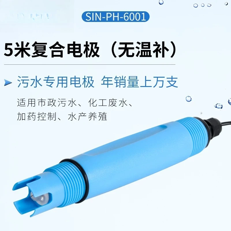 PH electrode probe Composite electrode Industrial in-line glass sensor Digital sewage electrode