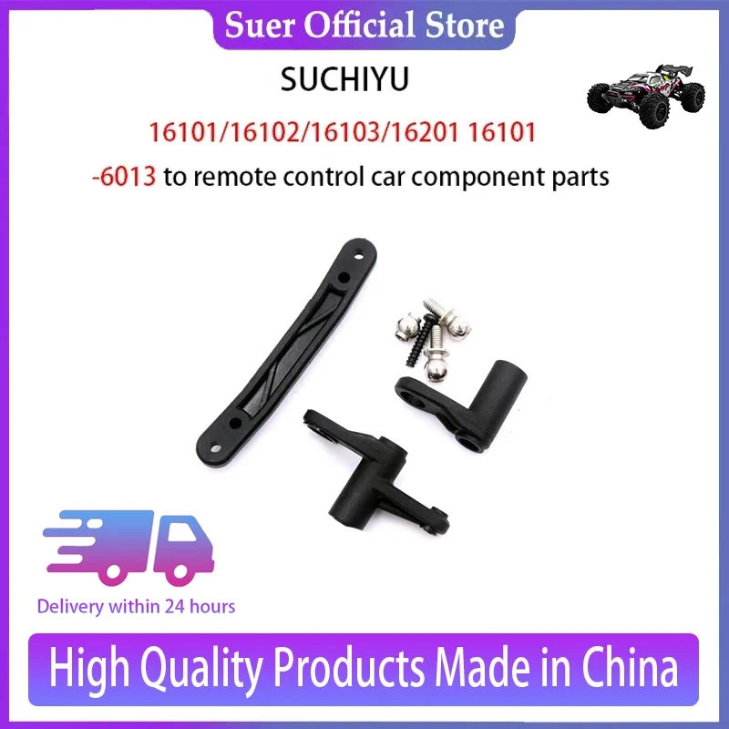 

Spot SUCHIYU16101/16102/16103/16201 16101 Remote Control Car-6013 Component Parts.