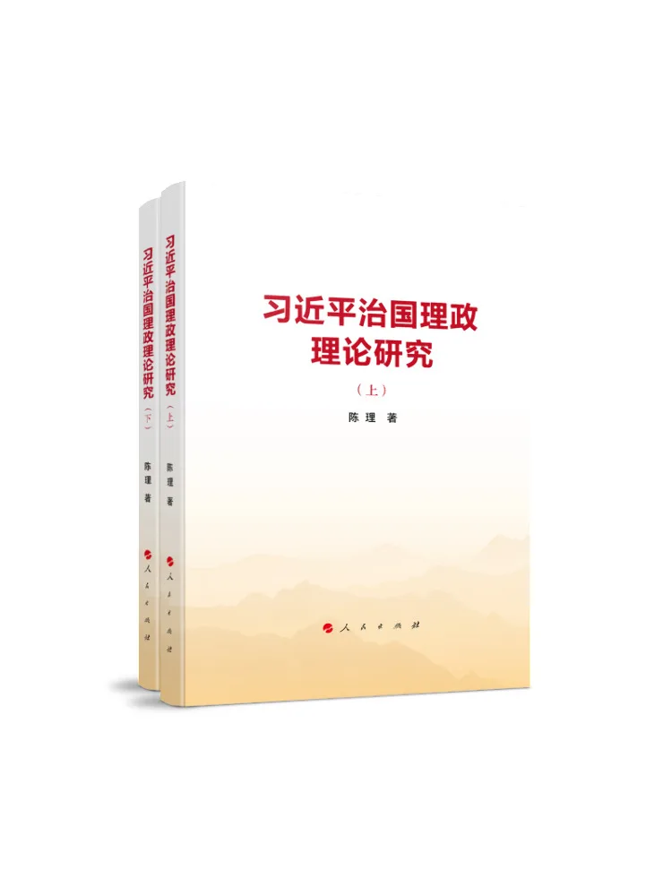 Book-Winshare Theoretical Research on Xi Jinping's Governance Of China 2 Volumes