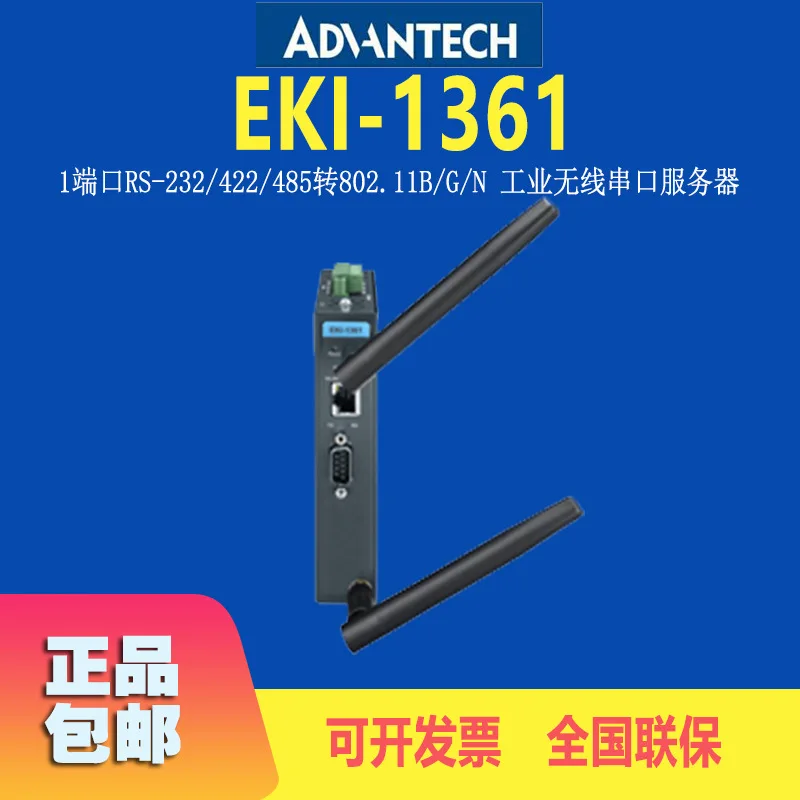 Advantech EKI-1361 …