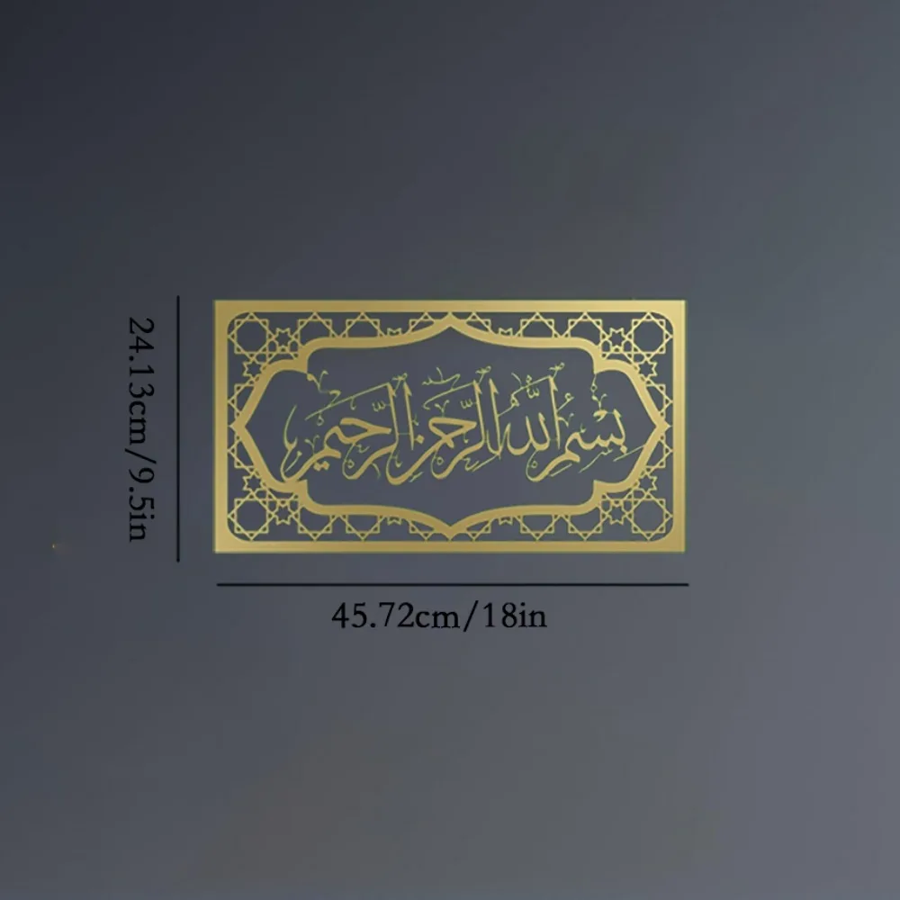 Islamic Wall Decoration Horizontal Bismillah Arabic Calligraphy Wall Art Ramadan Eid Al Fitr Home Office Decor Islamic Art