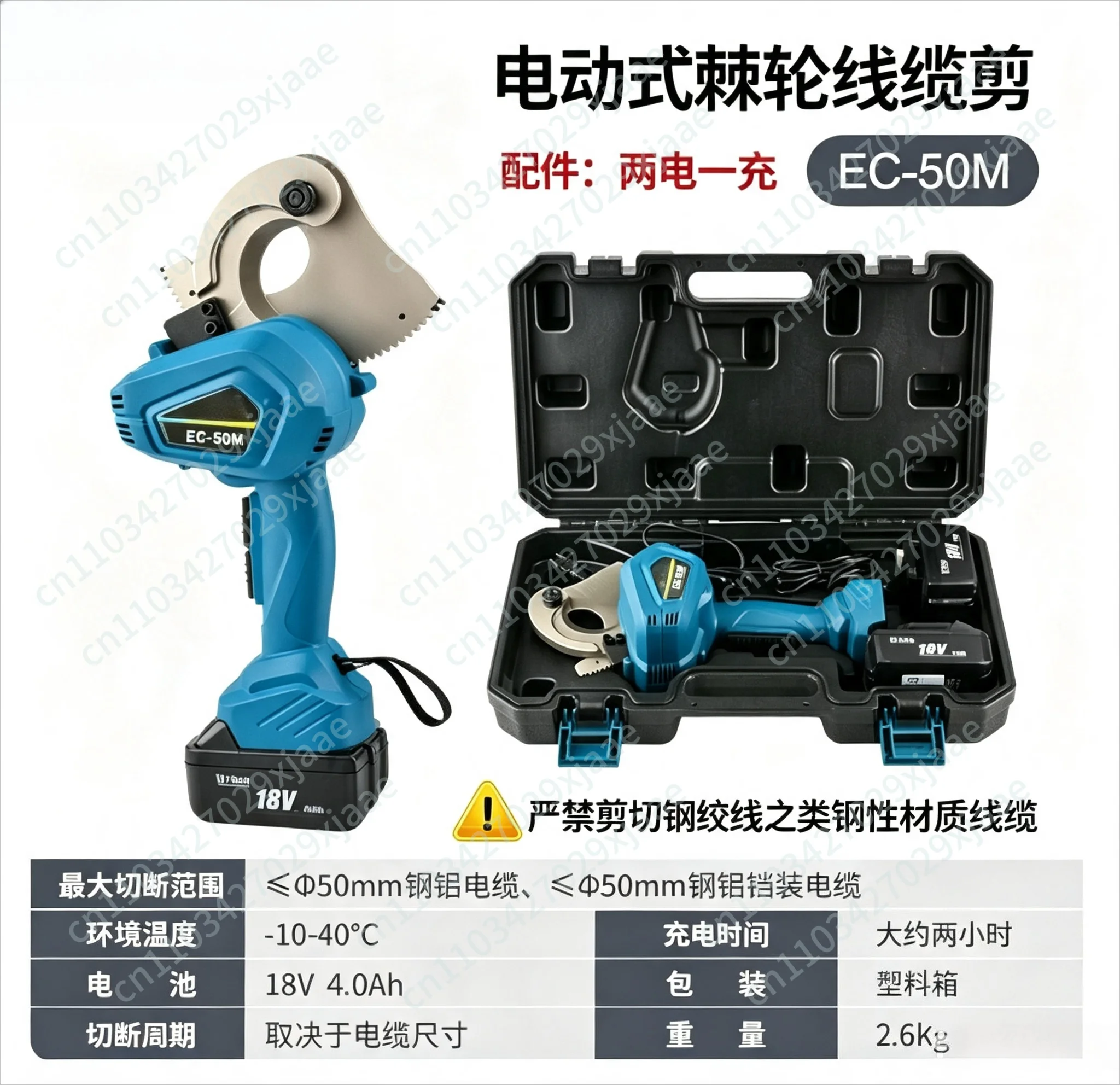 18V Electric Ratchet Cable Cutter Lightweight Fast Cutting EC-50M 50mm Diameter Gear Type Scissors for Efficient Work