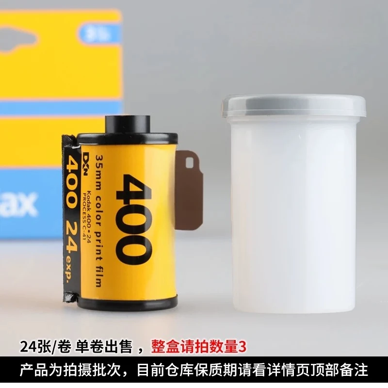 Original all-round 400ultramax135 color negative film C41  24 sheets