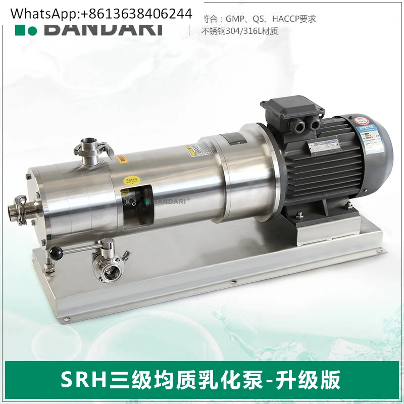 

Stainless steel high-speed shearing three-stage pipeline type material-liquid pipeline homogeneous mixed emulsion pump