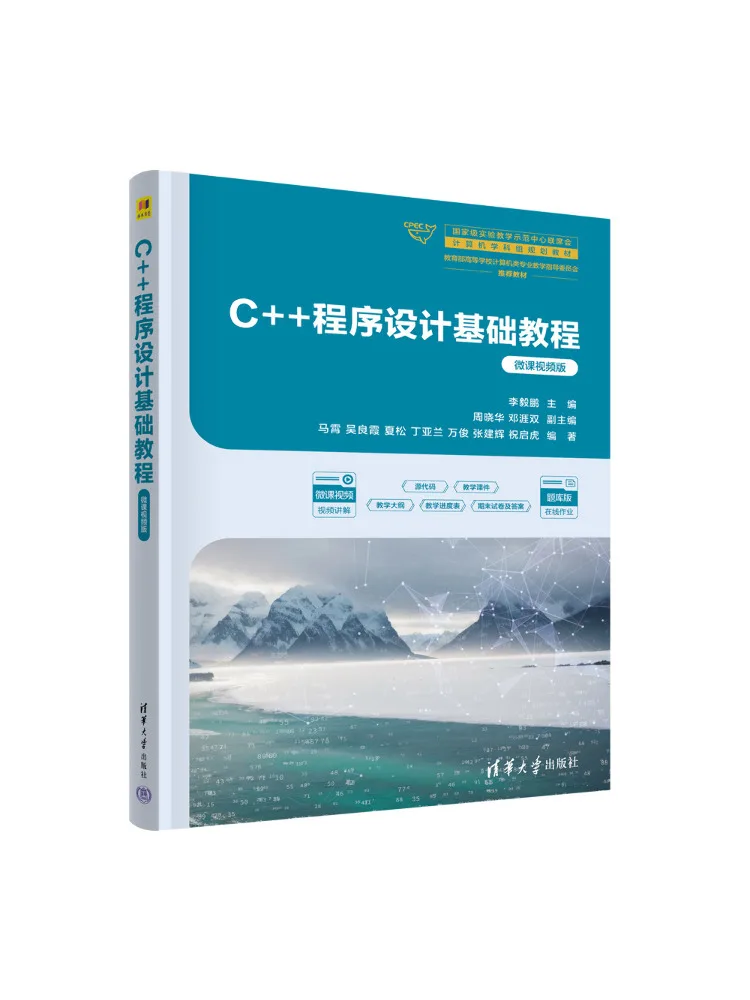 Book-Winshare C Programming Fundamentals Tutorial Micro Lecture Video Version