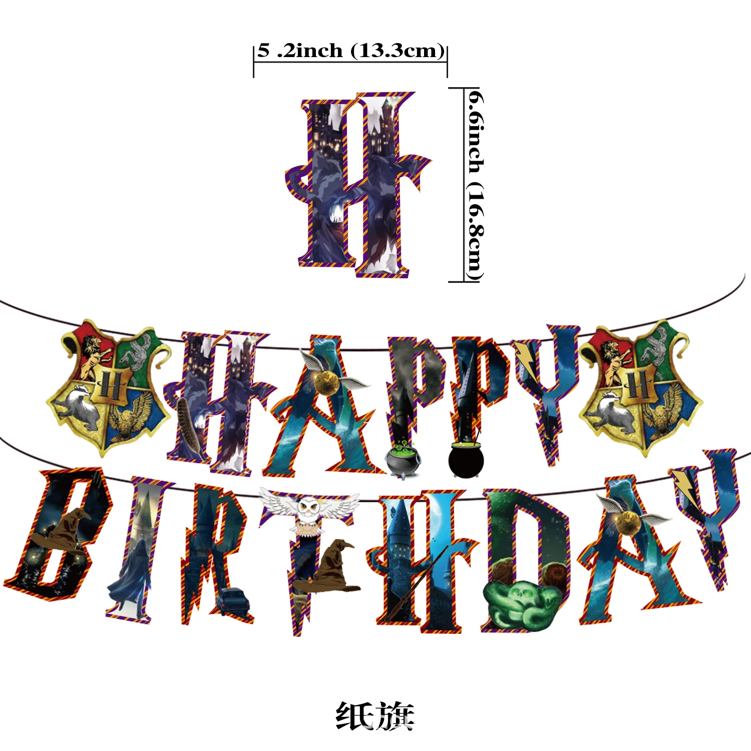 Harry Potter Kids Birthday Party Decorations Set, Balloon and Banner Kit for Birthday Scene Layout Party Supplies - view 4