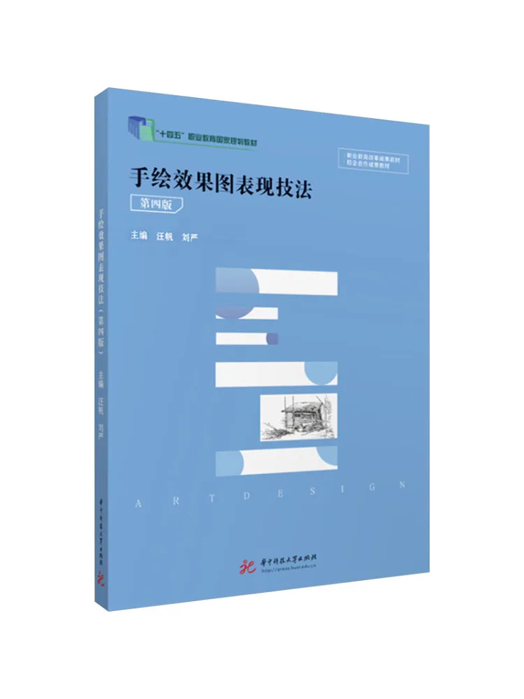 Book-Winshare Hand Drawn Rendering Techniques 4th Edition