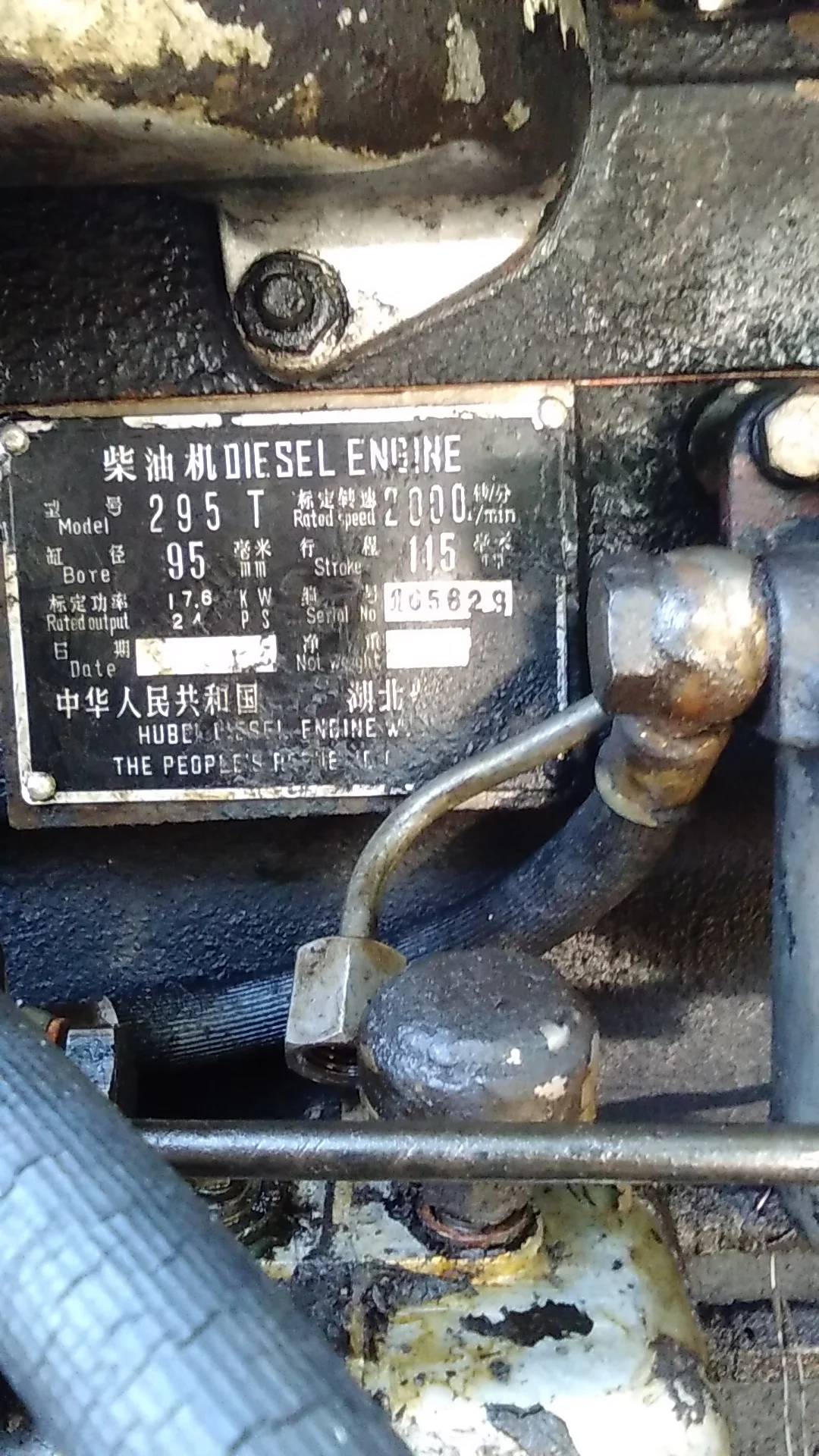 Fuel sediment for Shenniu Bison SN250 / SN254 tractor with HUBEI 295T