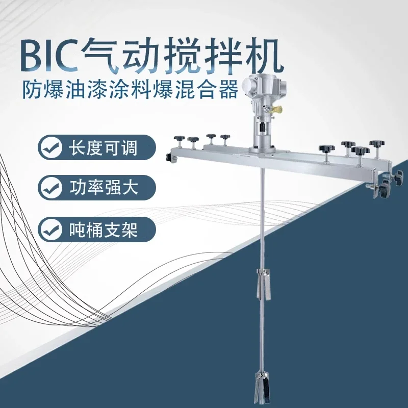 防爆空気圧ミキサー,化学混合,高出力装身具