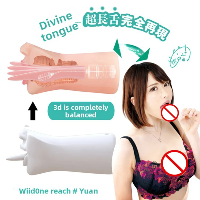 Мужские секс-игрушки, устройства для мужской мастурбации, вибраторы в форме чашки, оральный секс для изготовления языка, портативные чашки для самолетов, товары для взрослых