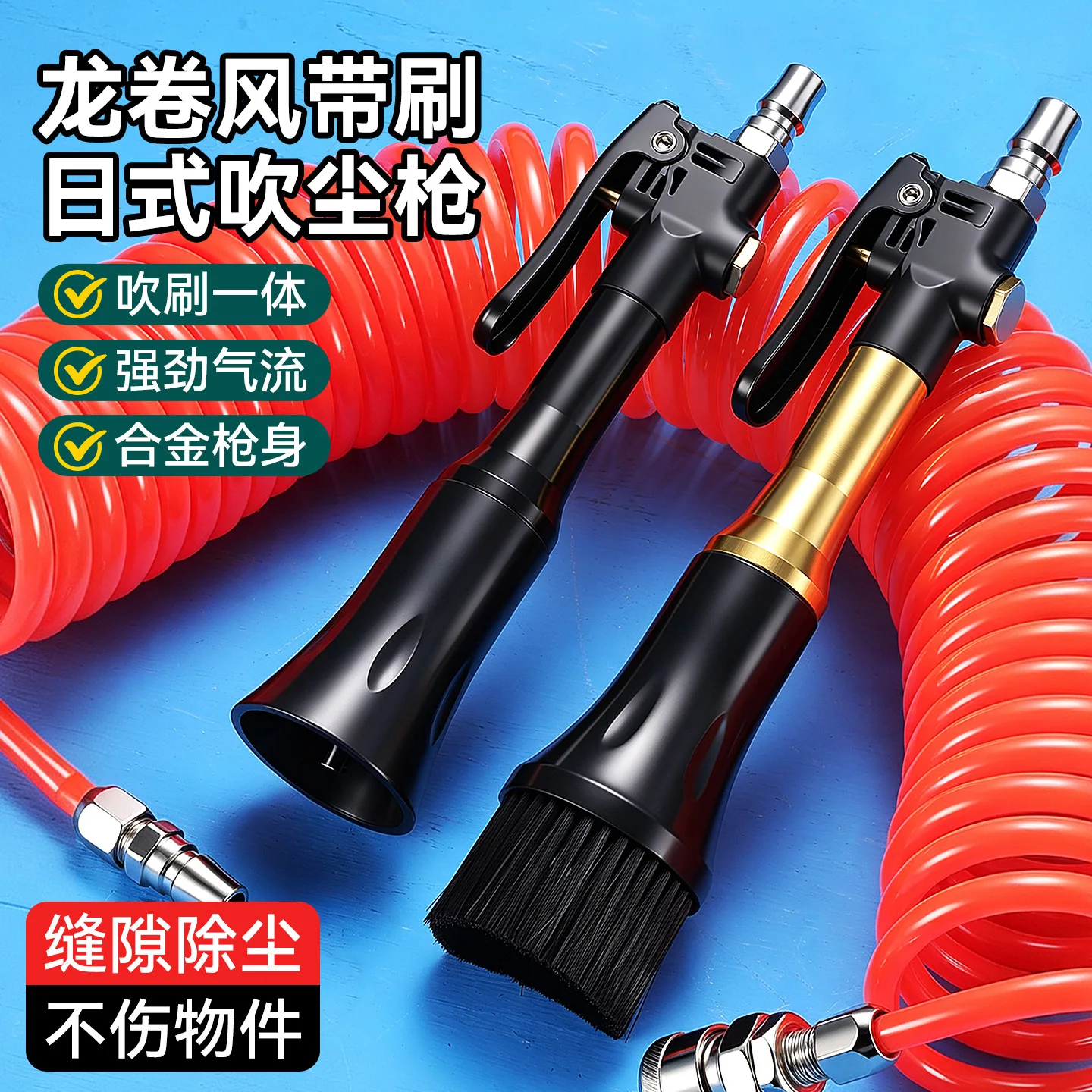 Pneumatic Dust Blower Gun, High-Pressure Cleaning Air Gun, Car Repair Machine Dust Blower, Air Blowing Dust Removal Tool
