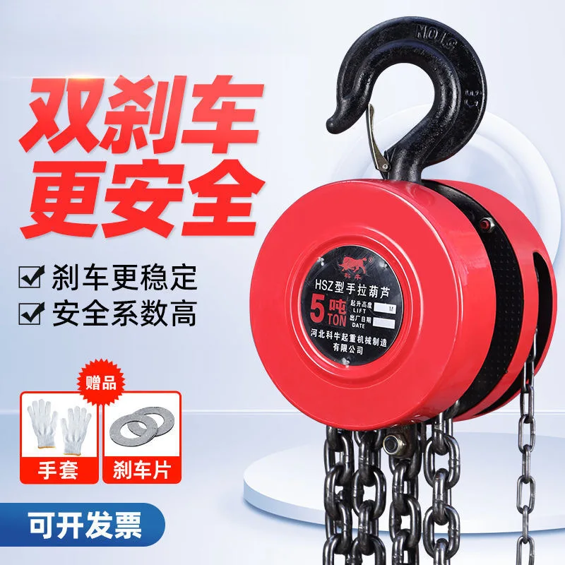 Rewind chain chain hoist new 2 1 ton 3 tons 5 tons round triangular small hoist crane 10 tons manual chain