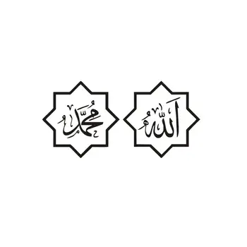 8 best sales Islamic car sticker - №5