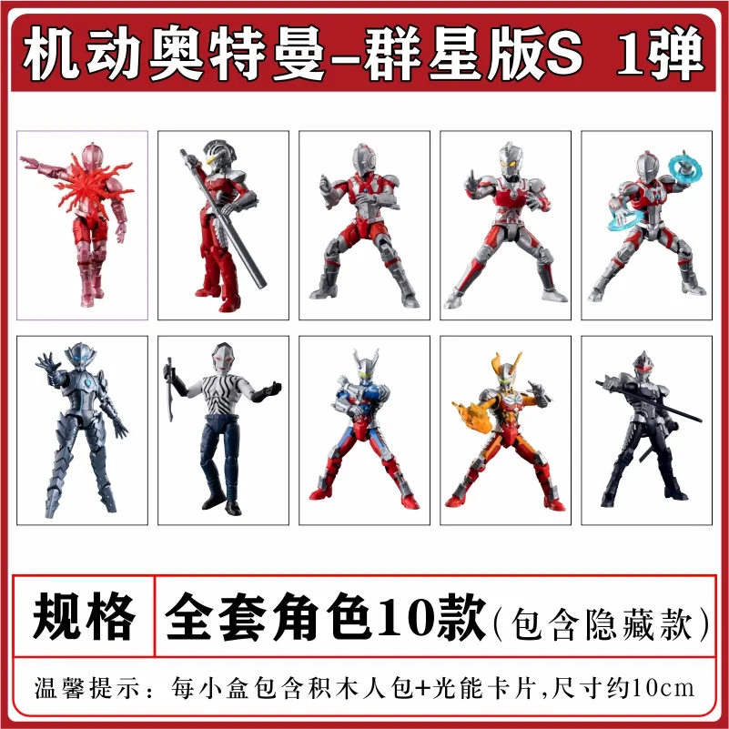 Originele Blokees Mobile Ultraman Ultraman:Rising Galaxy Version S01 Blind Box SUIT Zero Ace Zoffy Geassembleerde Verzamelmodellen Cadeaus