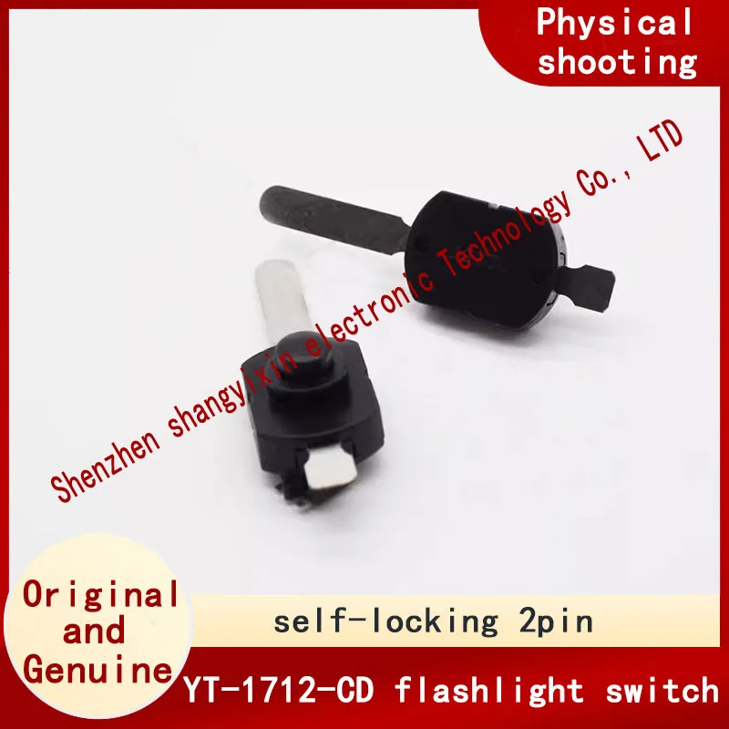 YT-1712-CD two-pin self-locking switch Strong light flashlight switch on and off