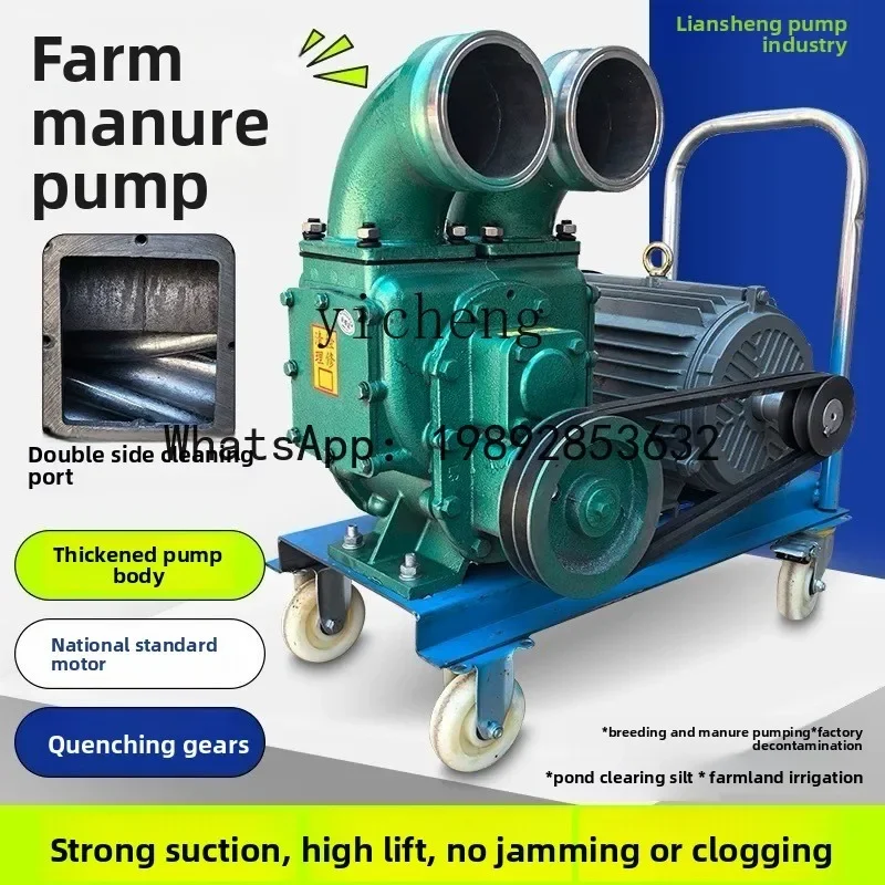 

b23Suction Pump Farm Sewage Sludge Pump Chicken, Duck and Pig Manure Suction Slurry Suction Pump