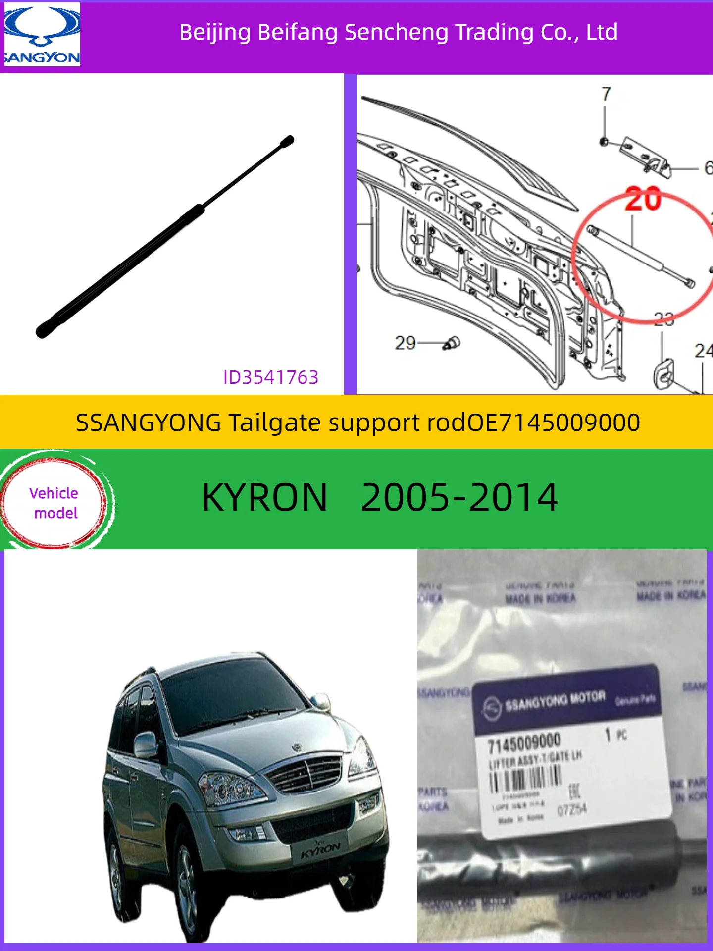 

7145009000 is applicable to the tailgate struts of KGM/SSANGYONG Kyron Actyon Rexton at LH/RH