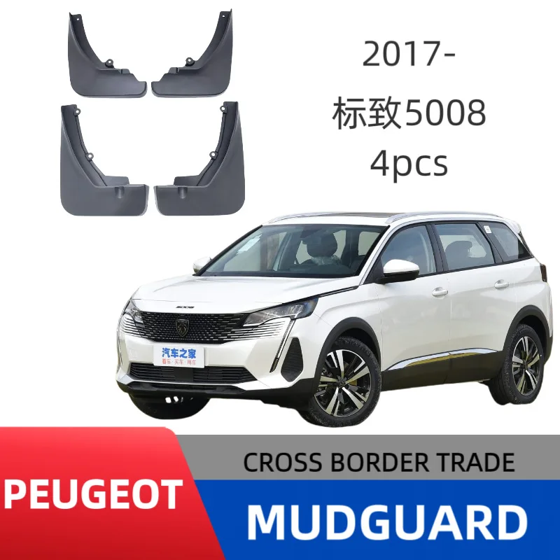 

Suitable for Dongfeng Peugeot 5008 car fender, off-road modified car accessories, durable and punch-free installation