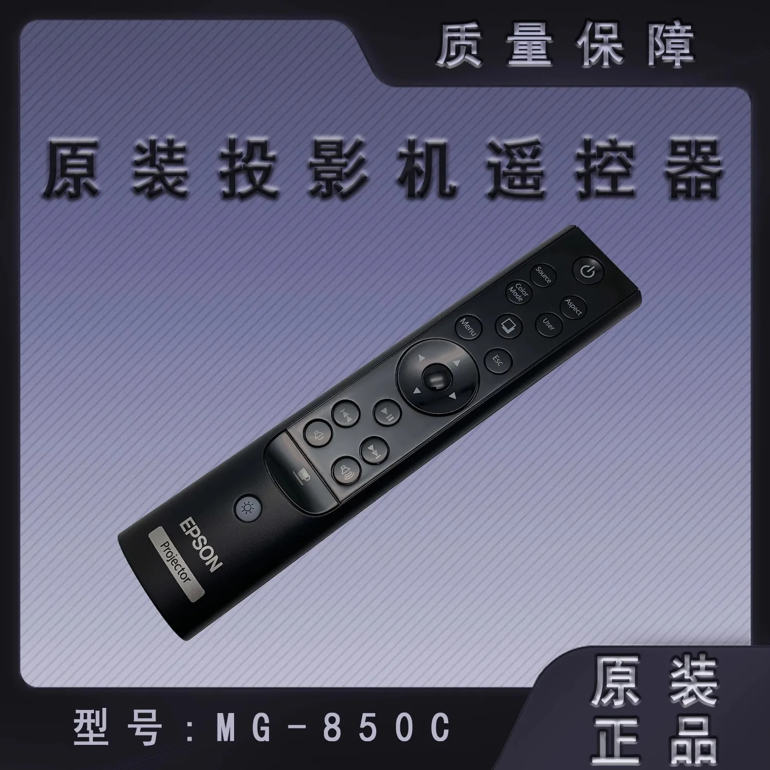 

New original for Epson MG-850C 850HD projector remote control 155625601