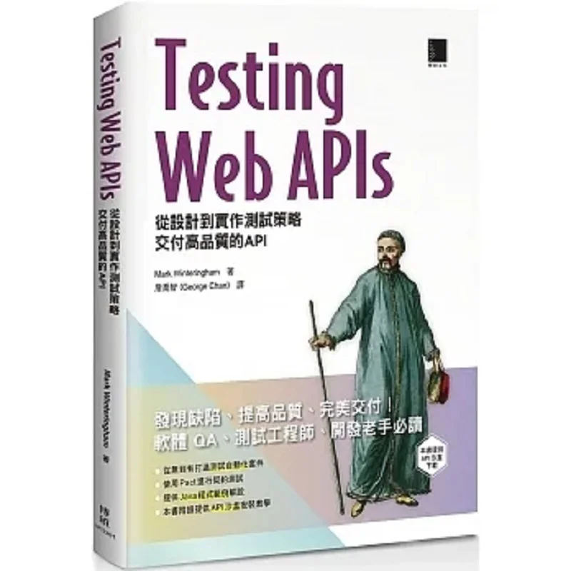 Testing Web Apis Fr… - image