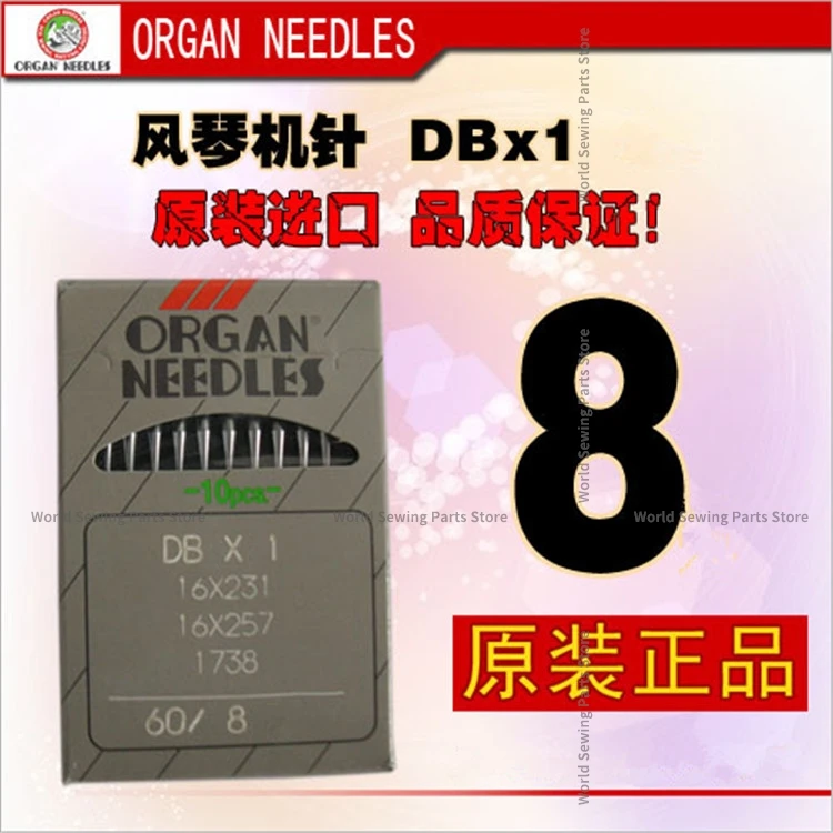 100PCS Japan Import Organ Dbx1 Db*1 Sewing Machine Needle Round Head Needles 7 8 9 10 Industrial Flat Lockstitch Sewing Machine