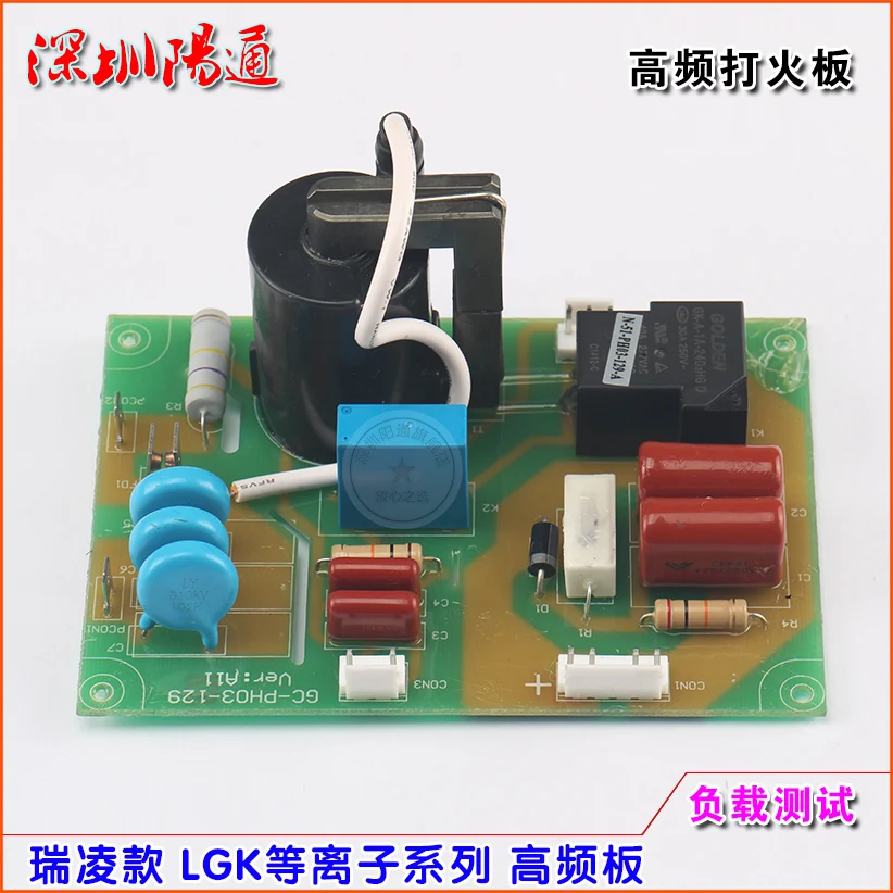 Plasma Cutting Machine Circuit Board High-frequency Board LGK-60G/LGK-100IJ/LGK80G Arc Initiation Board