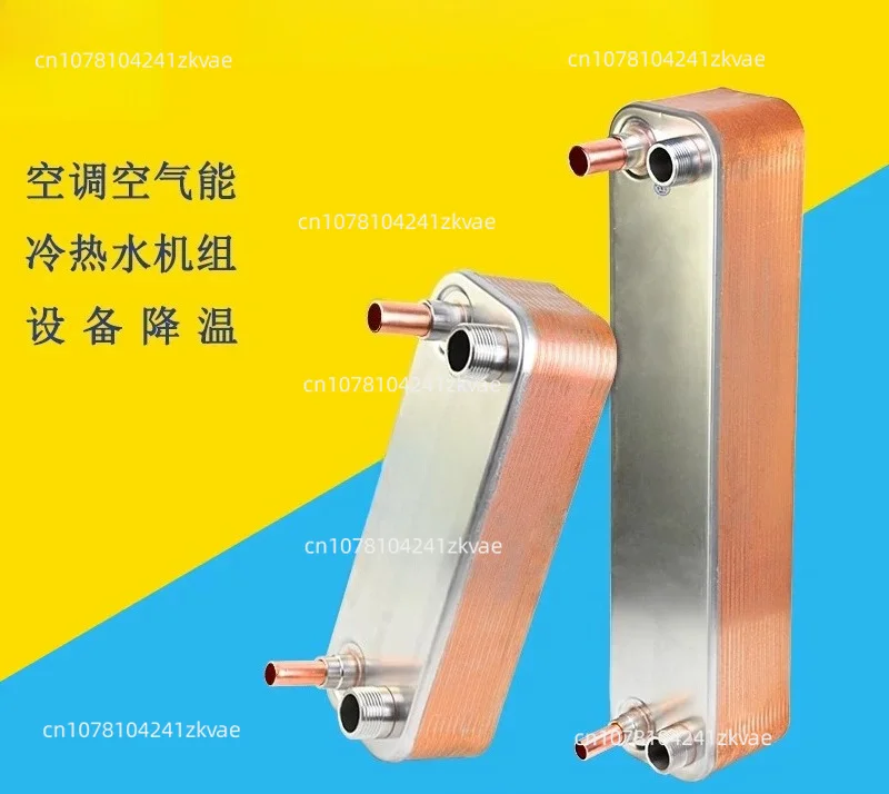 Stainless Steel Brazed Plate Heat Exchanger  Condenser Evaporator For Heat Pump Chiller Heat Recovery Unit