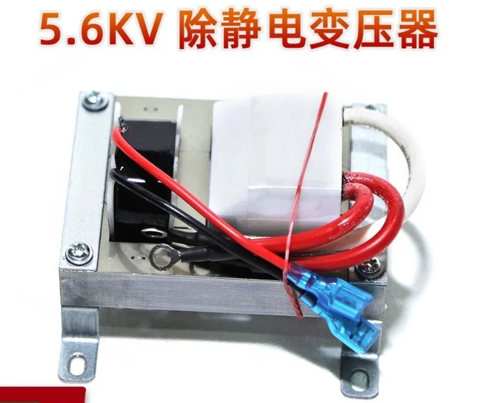 High Voltage Transformer 5.6kv Static Elimination Transformer