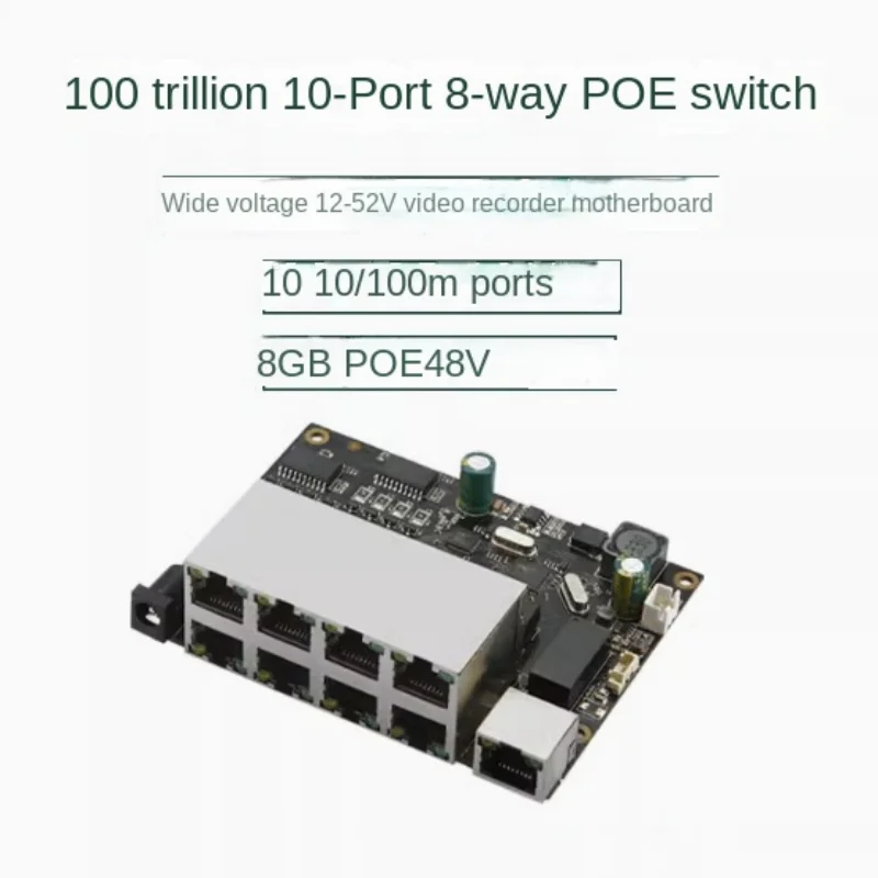 

10-port 8-way POE48V switch national standard wired Internet recorder motherboard wide voltage 12-52V