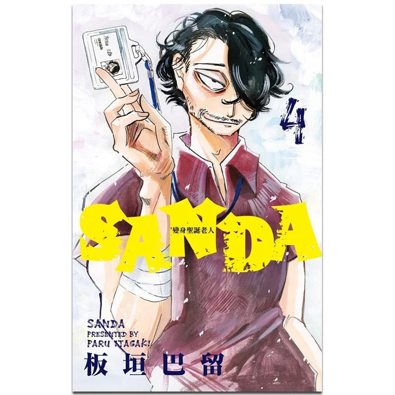 

SANDA трансформирует в Санта-Клаус 04 Издательство Итальки Baru Dongli 9786267185360 Книга