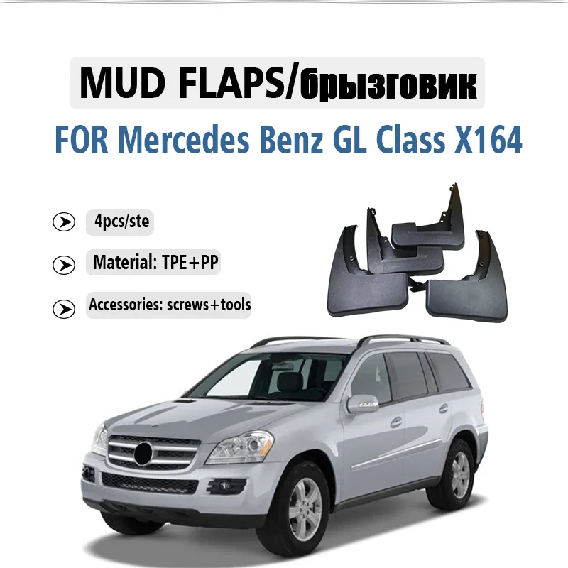 

Mud Flaps FOR 2007-2012 Mercedes Benz GL X164 350 450 Mudguards Mudflaps Splash Guards 2008 2009 2010 2011 Carbody Protection