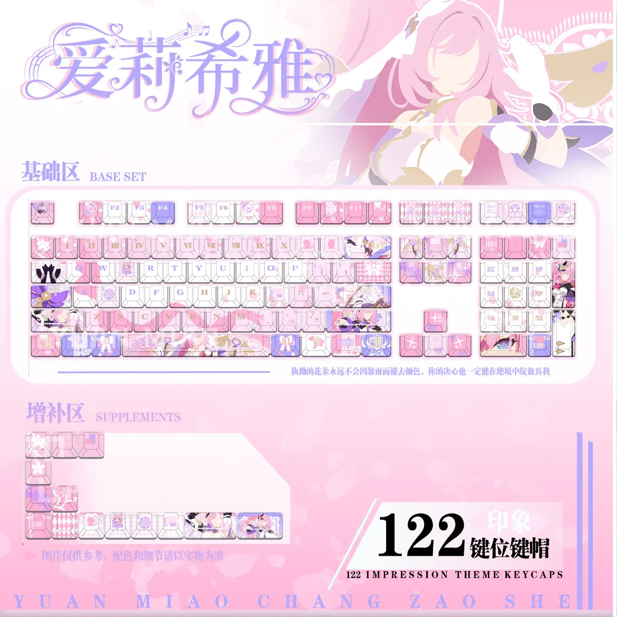 

122 Keys ‌Honkai Impact 3 Keycaps エリシア Theme Keycap Cute Elysia PBT DYE-Sub Cherry Profile for Made68 Mad68 Wooting 60