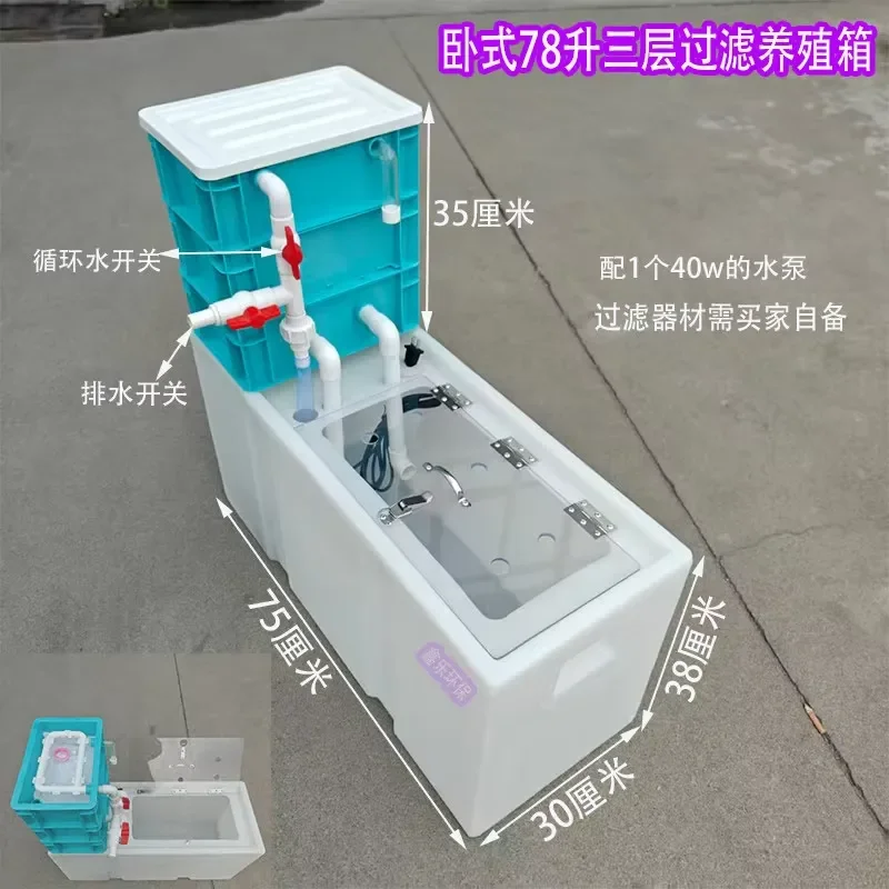 for Horizontal Food Grade Circulating Filter Fish Tank Household Thickened Aquaculture Water Replacement Replenishment System