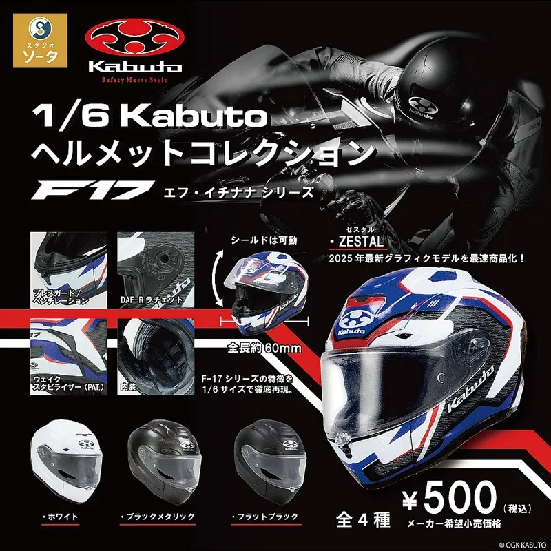 So-Ta Gashapon & Capsule Toys 1/6 Mini Kabuto Capacete de motocicleta / Capacete de motociclista Modelo de micro escala para figuras de ação - Em estoque