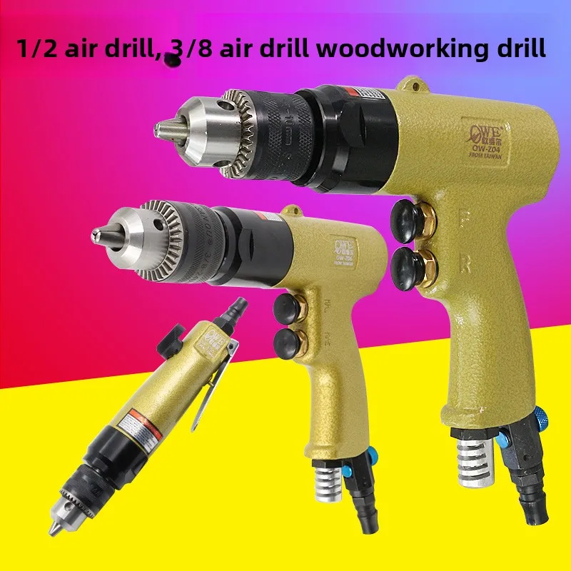 Ouwei Z06 Pneumatic Drill 1/2 Air Drill Z04 Air Gun Drill 3/8 Pistol Drill 13mm Drilling F05 Tapping Machine 10mm