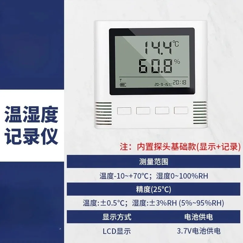 เครื่องบันทึกความชื้น เครื่องวัดอุณหภูมิและความชื้นแบบเซ็นเซอร์ความแม่นยำสูง