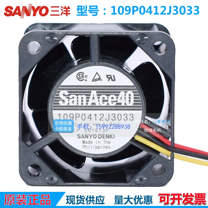 

Для SANYO 109P0412J3023 12V 0.35A 4028 40 мм 2-проводной вентилятор охлаждения