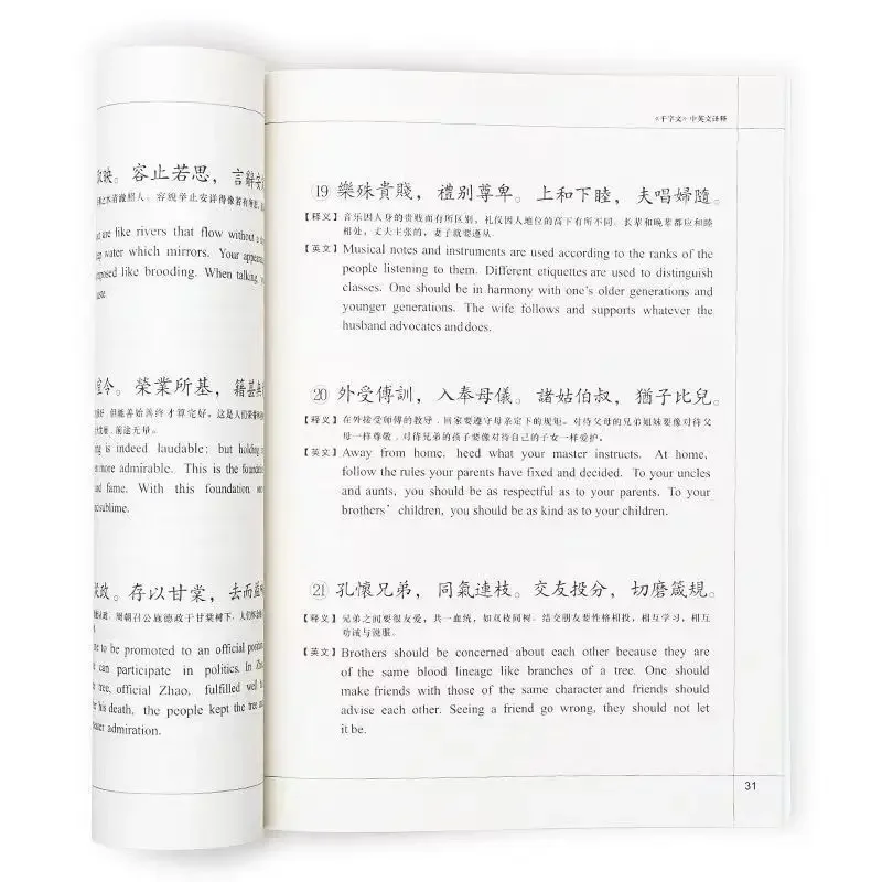 Lecteur de caractères mandarins, apprentissage du chinois bilingue, édition Pinyin classique à mille caractères, QianZiWen en chinois et anglais