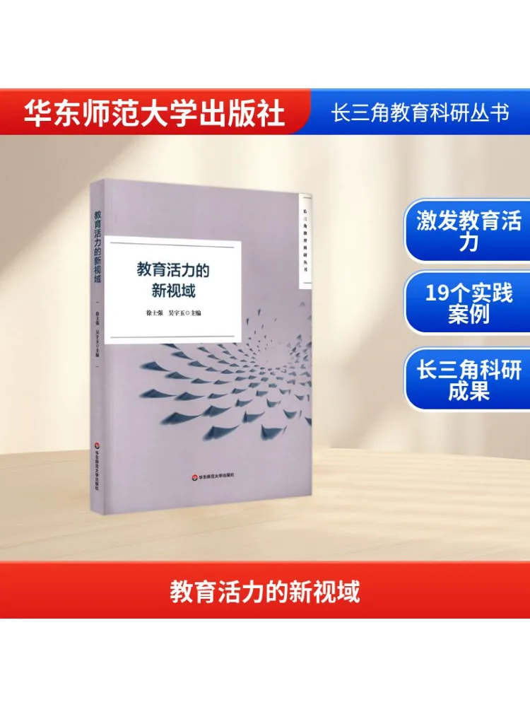 

Book-Winshare A New Perspective on Educational Vitality