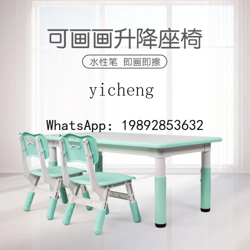AG  Children's Tables and Chairs Suit Plastic Drawing  Game Toy Table Adjustable Baby Small Table Chair