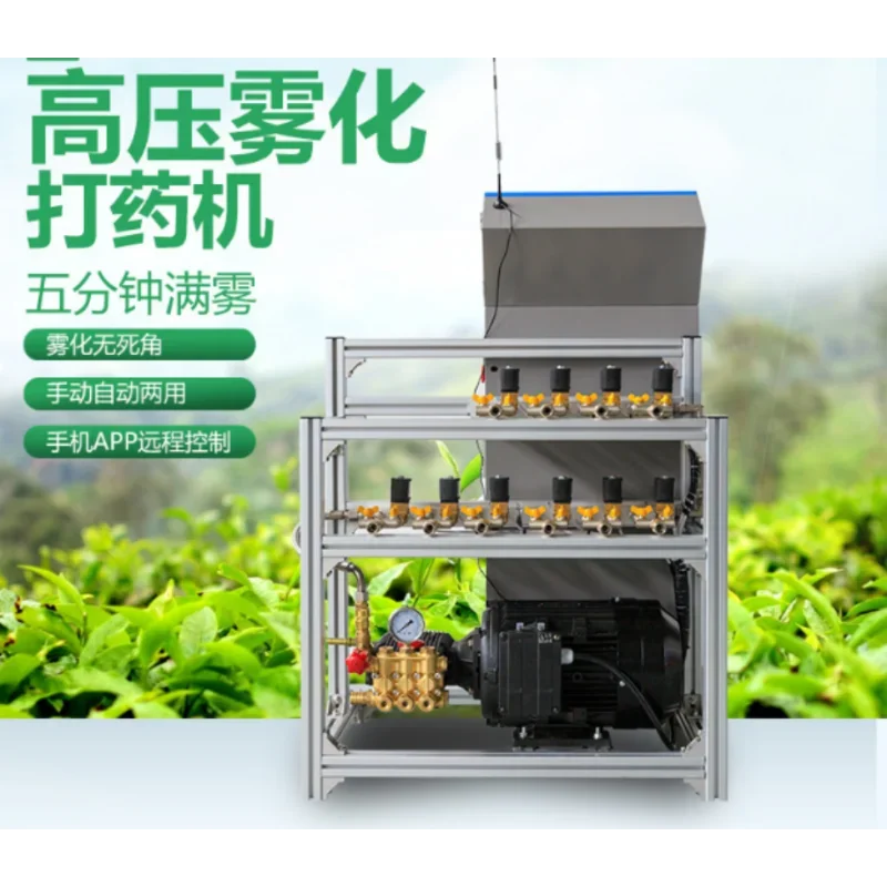 Multifunctional All-in-one: Greenhouse High Pressure Atomization Spraying System