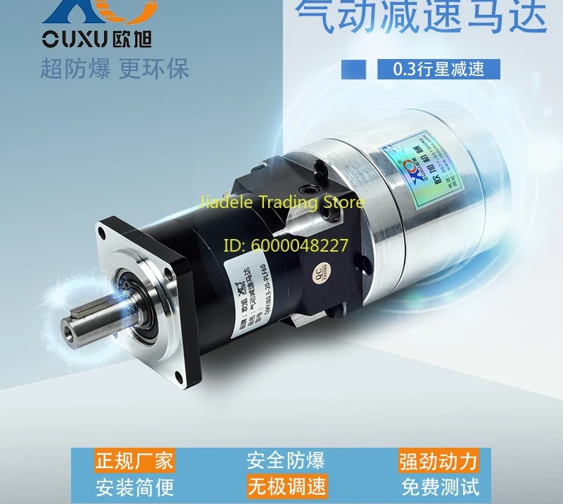QMYJB0.3 planetary reduction pneumatic motor small, low-speed, high torque explosion-proof forward and reverse rotation