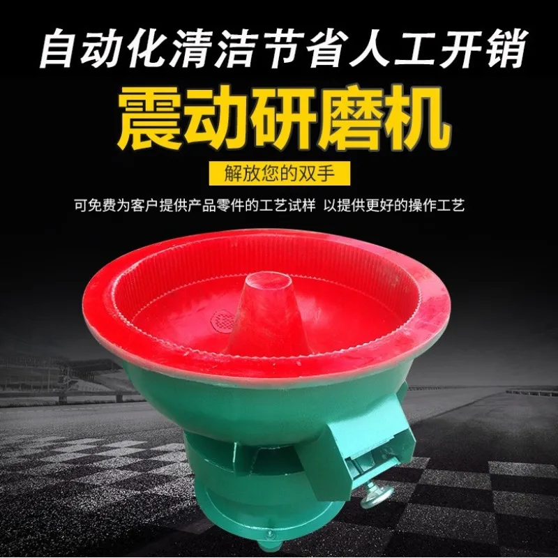 Vibration grinder, vibrator polishing deburring chamfer