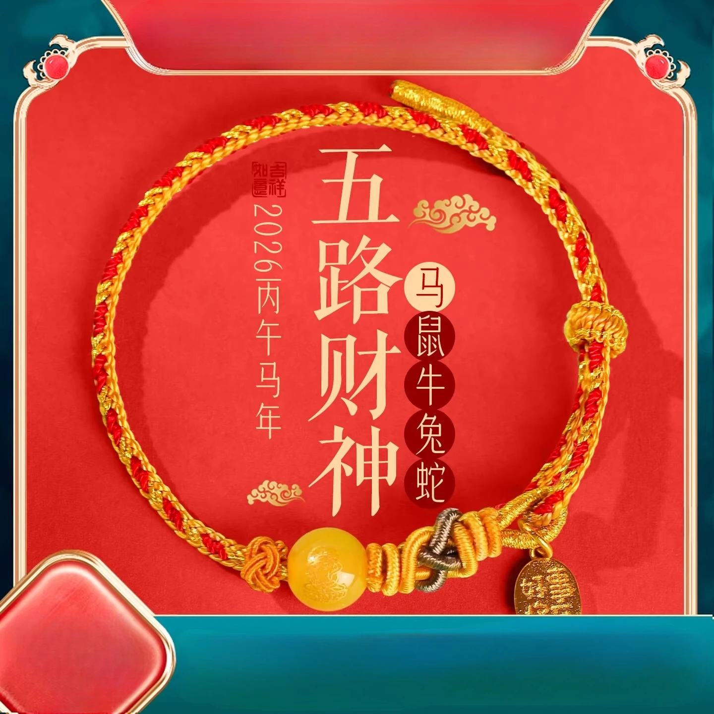2026 New Style Year of the Horse Birth Year Red Rope Bracelet Fortune Bead Amulet Braided Jewelry for Men Women