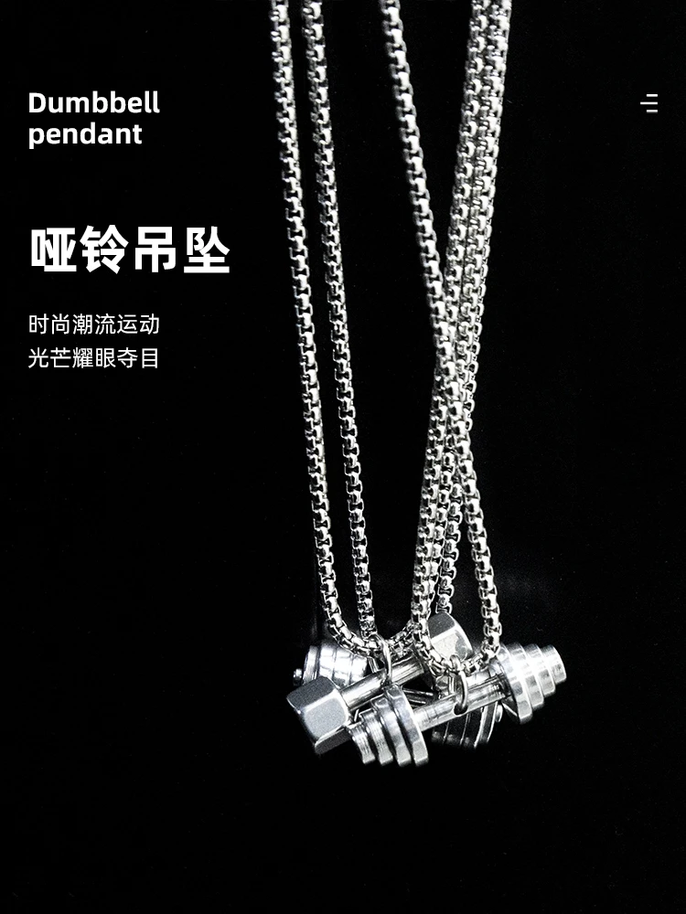 Stainless Steel Dumbbell Necklace Pendant Round Dumbbell Necklace Versatile Simple Men's and Women's Stainless Steel Pendant